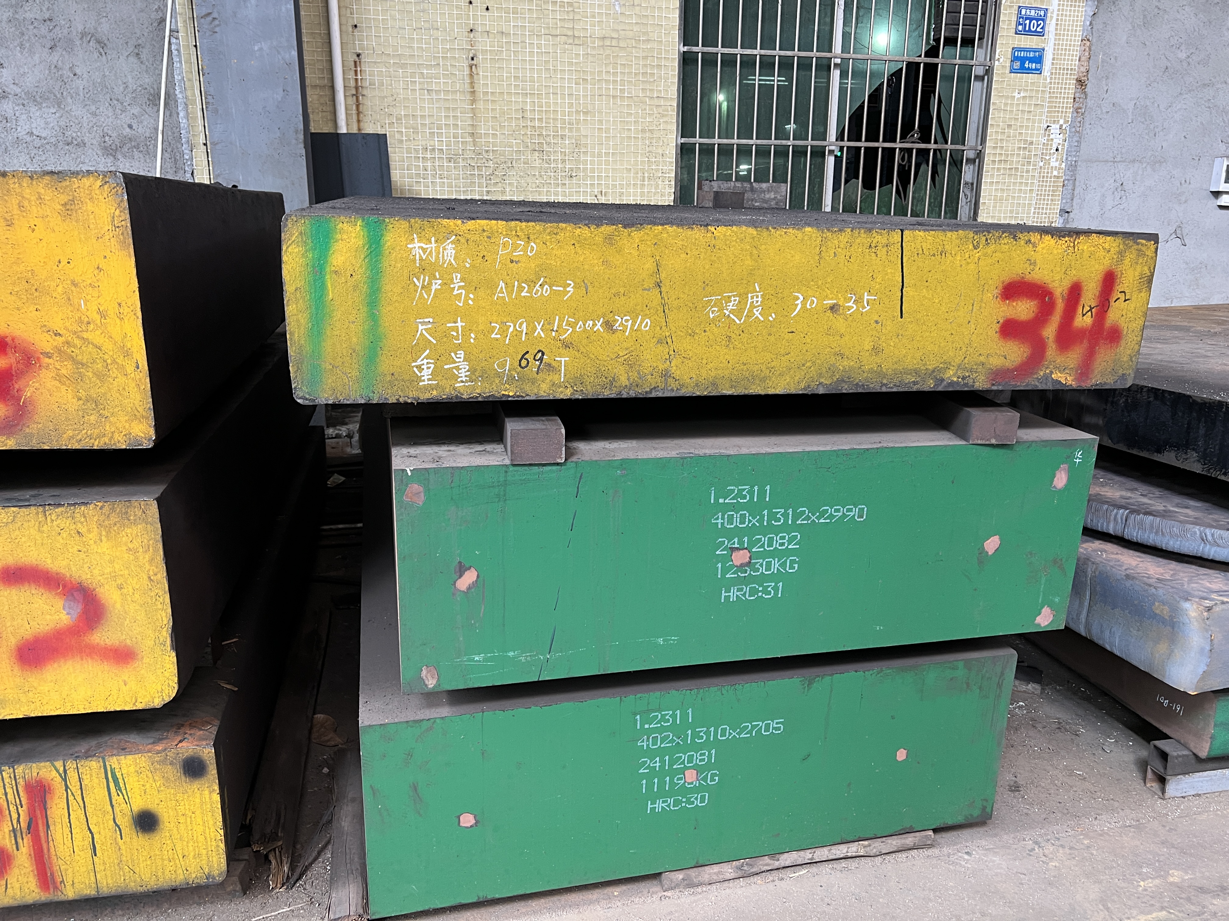 P20是什么鋼材