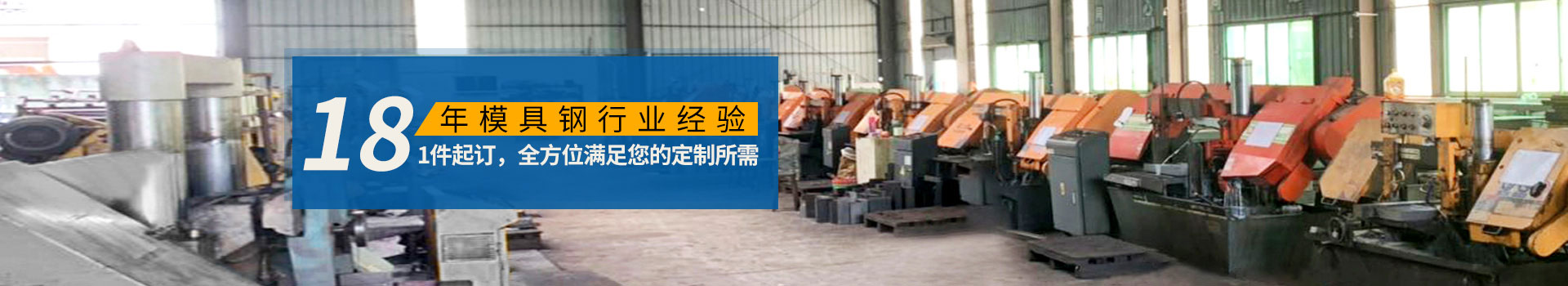 隆實-12年模具鋼定制經驗,1件起訂,全方位滿足您的定制所需