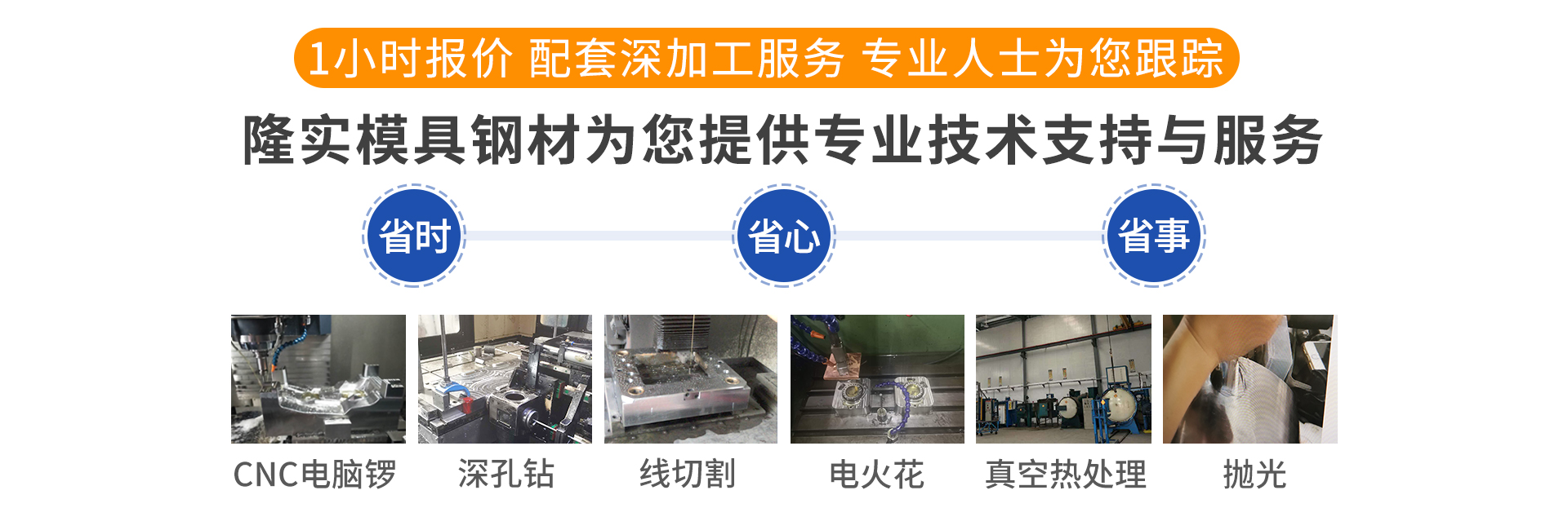 隆實(shí)-高品質(zhì)模具鋼材源頭廠家