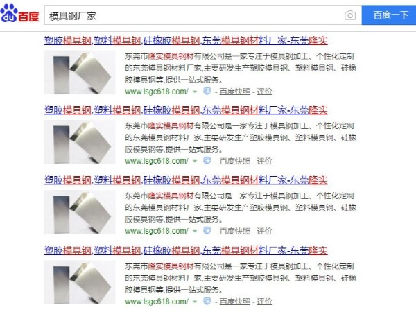 網上買模具鋼靠譜嗎？